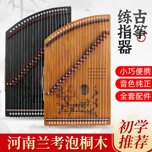 便携式古筝初学者专业演奏入门练指器21弦迷你成人儿童入门小古筝