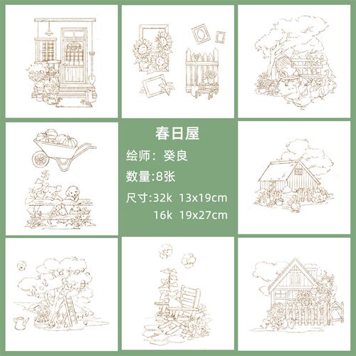 【插画系列】水彩线稿本宝虹棉浆水彩填色线稿上色水彩纸水彩君