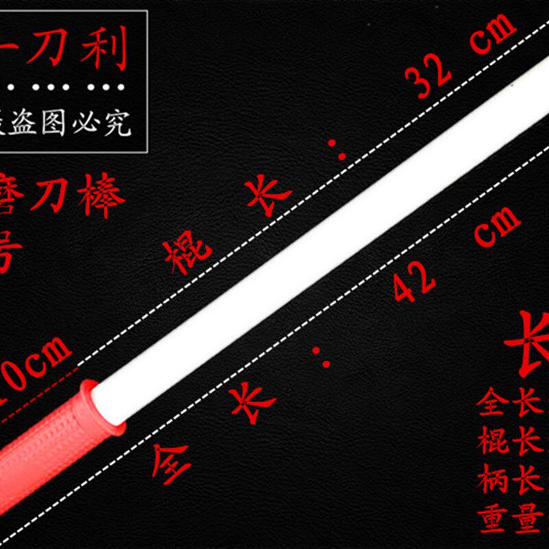 一刀利细款陶瓷磨刀棒.挡刀棒.屠宰厂专用陶瓷磨刀棍卖肉磨刀器