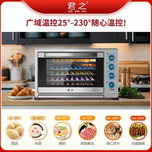 君之J88风炉烤箱商用大容量80L私房小型风炉平炉二合一面包发酵机