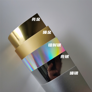 A4 250克 A3金卡纸银卡纸亮金亮银卡纸哑光卡纸哑金哑银卡纸手工