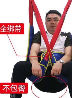 多功能洗澡厕所搬运吊具移位机吊带残疾人瘫痪行走病人护理坐吊兜