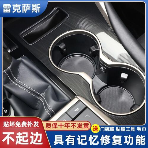 雷克萨斯ES200 NX LX570 LM UX RX300内饰膜中控排挡贴膜改装装饰