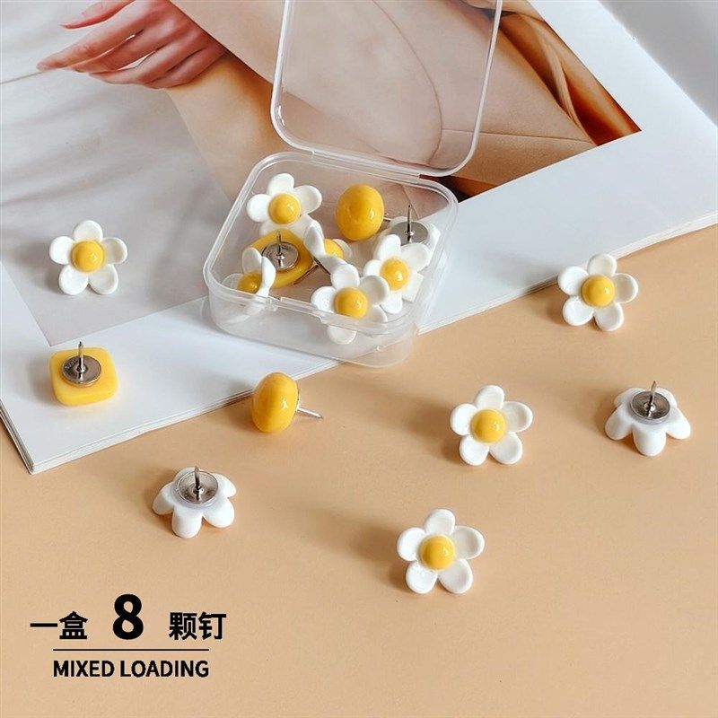 8颗/盒 小雏菊图钉软木板毛毡板照片墙装饰小花按钉留言板按钉