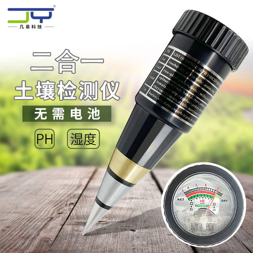 深层长款土壤测试仪 ph酸碱度 浅层土壤湿度测试仪 ph计水分计