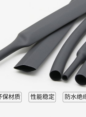 绝缘热缩套管1mm-50mm两倍收缩率收缩快环保热缩套管数据线灰色