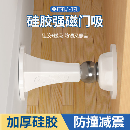 门吸免打孔强磁铁新款防撞门挡入户门后防碰撞神器化妆室磁力门阻