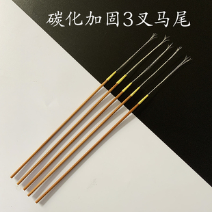 转耳碳化3头马尾毛多叉头发丝打耳朵毛毛掏耳朵毛棒专业采耳工具