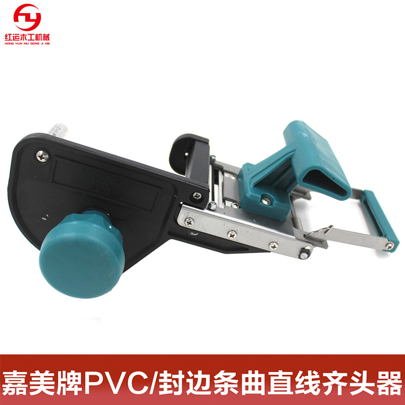 嘉美齐头器 手动木工PVC封边条齐头器 曲直线齐头器 封边机齐头器