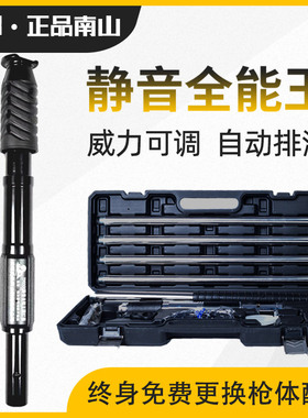 正品南山悬吊式天花板神器射钉枪炮钉枪可调威力工具箱全能王静音