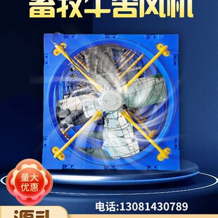 牛舍通风机风扇悬挂式牛场风扇牛棚奶牛畜牧养殖专用降温通风机大
