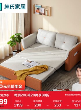 林氏木业简约科技布沙发床折叠两用小户型可伸缩单人抽拉家具G021