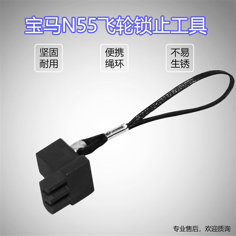 适用於BMWN20 N26N55飞轮固定器引擎拆卸前变速器飞轮锁止工具