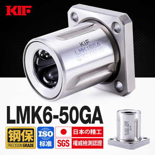 进口KIF钢保持架直线轴承LMK8法兰10耐高温12 16 20 25 30 40GA50