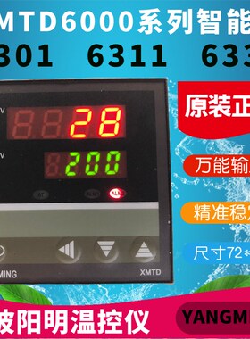 YANGMING温控器宁波阳明XMTD6000 6301 6311 6331长款智能表现货