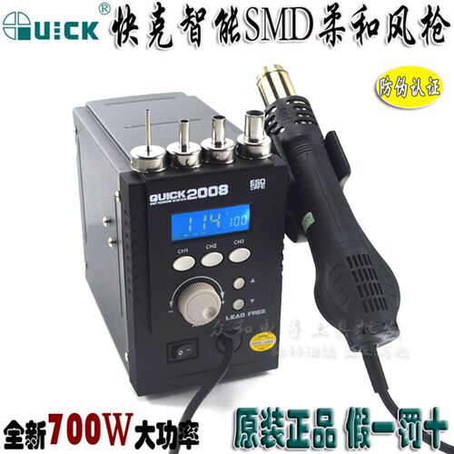 快克QUICK大功率数显热风枪2008 防静电拆焊台858/857DW