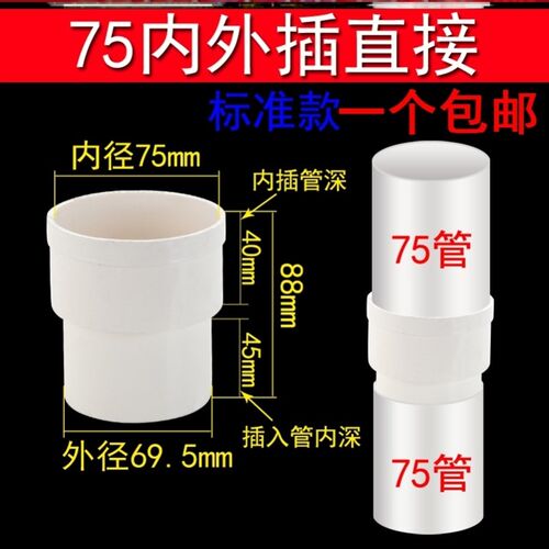 快速管50mm大小头转换插管pvc管变径对接大小75厨房下水管接头】