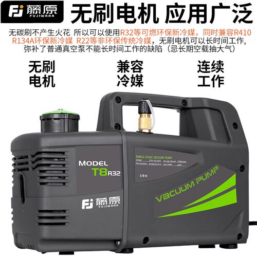 藤原无刷旋片式真空泵实验室抽滤泵修空调冰箱维修工具小型抽气泵