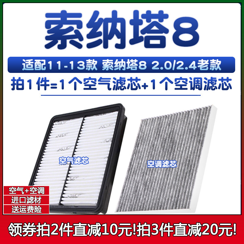 适配10-13款现代索8 2.USB多功能数码宝