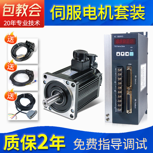 广数迈信60/80/110交流伺服马达驱动器套装TH控制器200/400W/750W