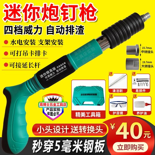 迷你炮钉枪消音mini射钉器吊顶神器一体钉线槽管卡固定安装打钉枪