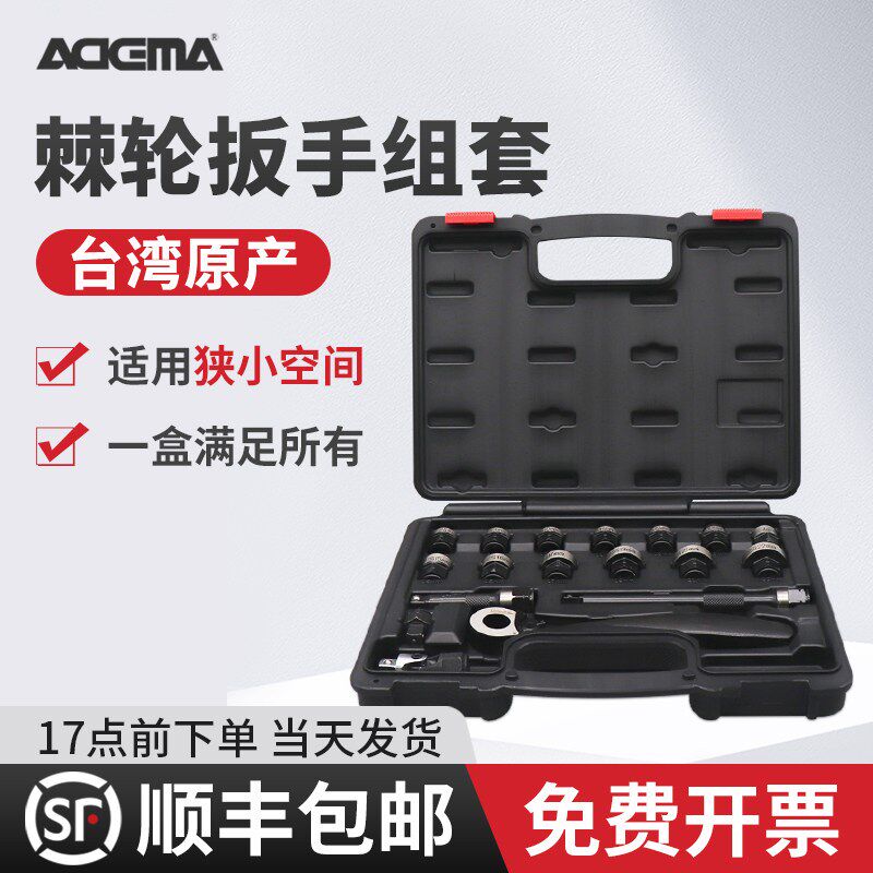 台湾进口艾德玛套筒组套扳手火花塞工具组合套装汽修汽保车工具箱