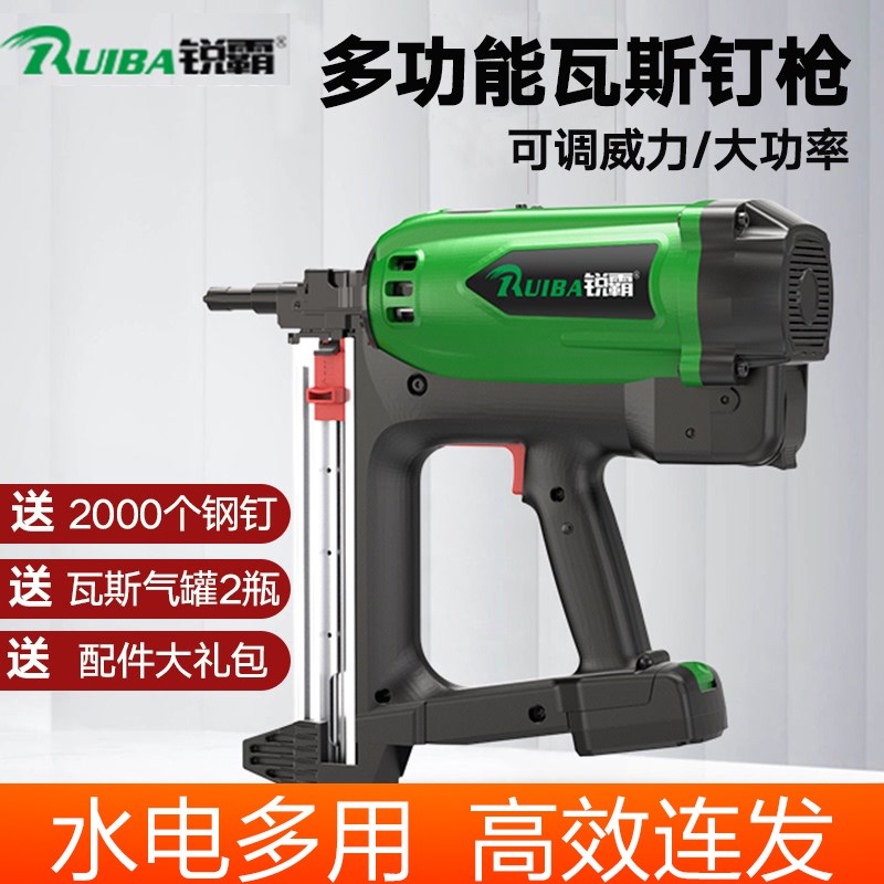 锐霸瓦斯钉枪射钉器气钉钢钉枪水电专用线槽混凝土电动射钉枪迷你