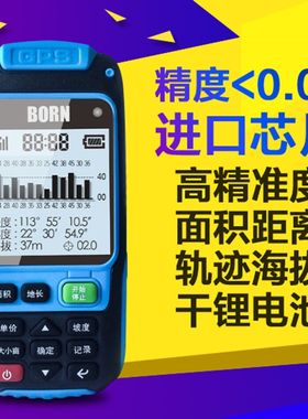 博恩2s/20B测亩仪收割机量地仪面积GPS土地面积测量仪量田器地亩