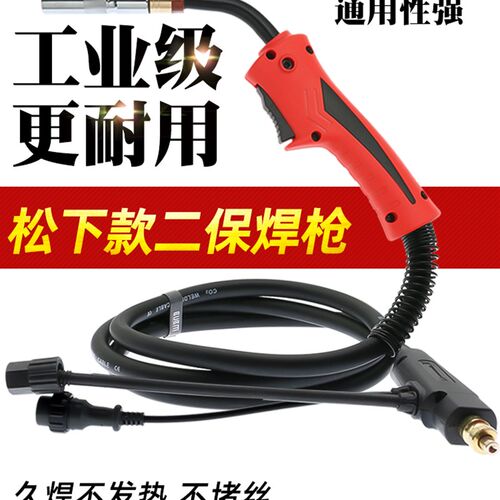 二保焊枪焊把线200气保焊枪350A气保焊机配件大全500A5米加长总成