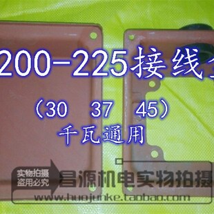 Y200 Y225铁皮接线盒接线柱保护盒30-45千瓦电机 37千瓦铁皮盒