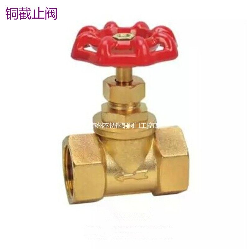 铜截止阀DN15铜阀门耐高温截止阀DN20 25 40丝扣截止阀4分6分1寸