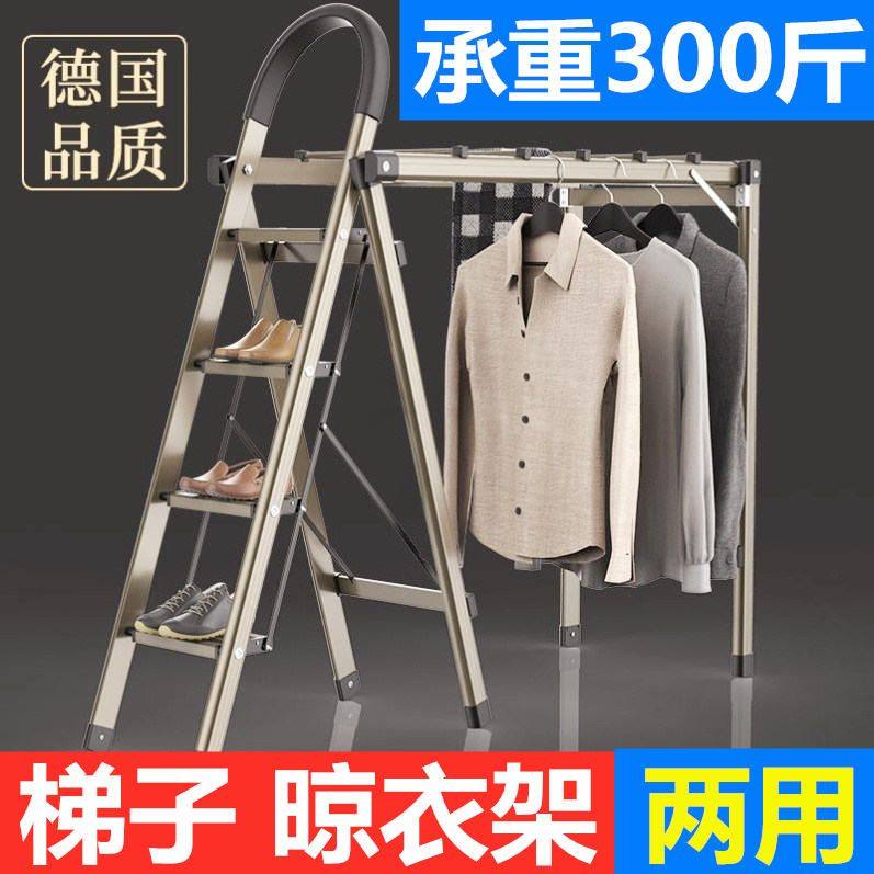 梯子衣架带梯子的晾衣架家用折叠多功能人字梯两用家庭用的小梯子