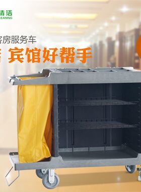 包邮多用途酒店宾馆客房多功能布草车保洁清洁车双边服务车房口车