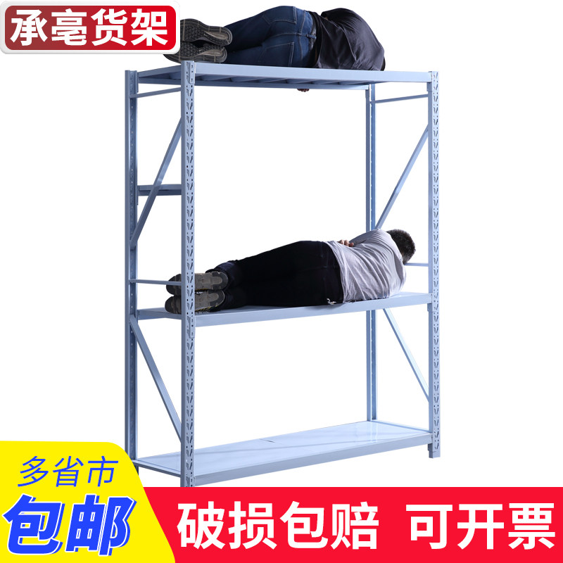 承亳货架置物架三层承重架家用大空间铁架子落地家用杂物货架加厚