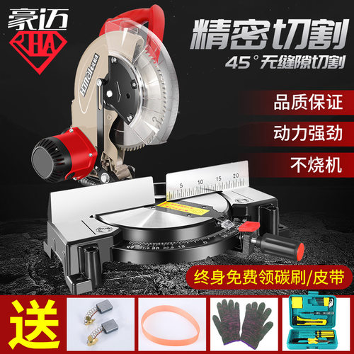 豪迈锯铝机高精度10寸多功能45度斜切锯型铝合金木材切割机界铝机