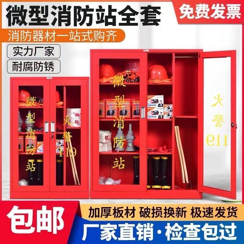 防汛物资柜不锈钢消防装备存放柜防爆安全应急救援防疫器材消防站