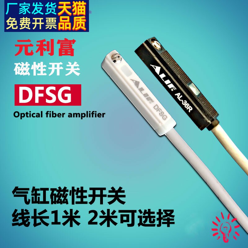 元利富磁性DFSM-020 DFSJ-020 DFSG-020 DFSE-020感应接近开关