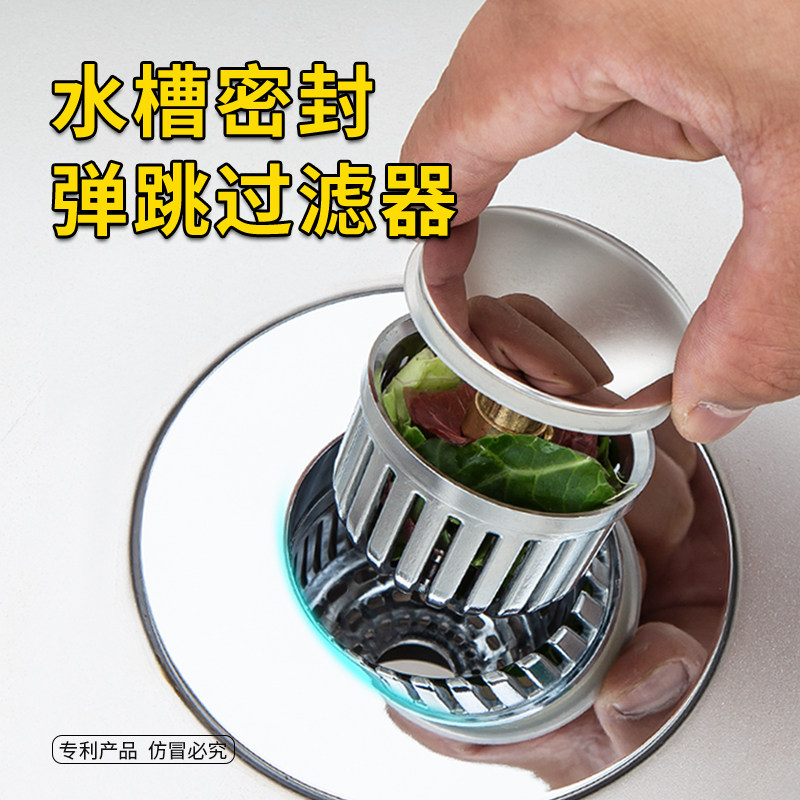 洗菜盆下水管配件厨房水槽弹跳芯漏水塞子按压式不锈钢过滤防臭塞