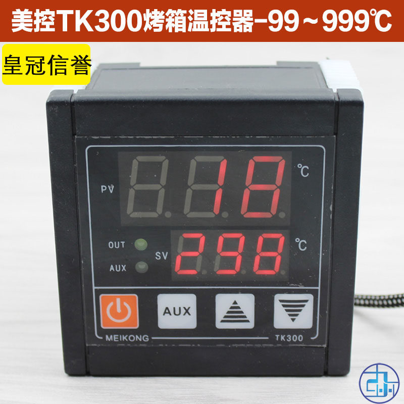 美控TK300烤箱烘箱温度控制器 恒温PID温控制器温控仪 温度调节仪