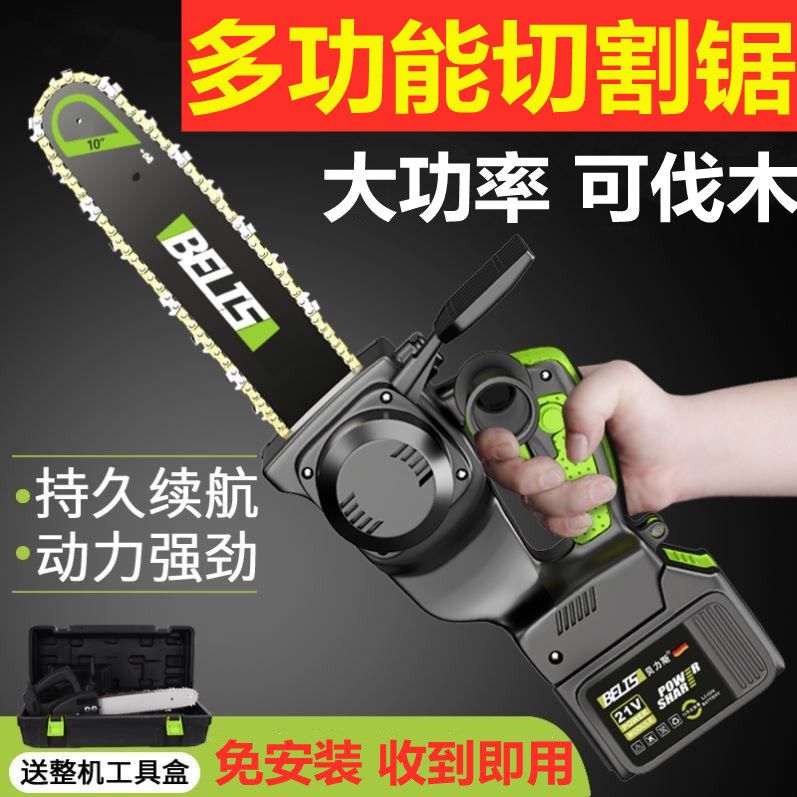 木工电锯家用剧木修剪树枝工具大全手电锯拉木头的电锯锂电池电动