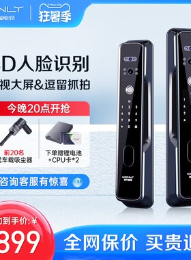 王力3D人脸识别智能锁全自动指纹密码可视猫眼大屏107MAX十大品牌