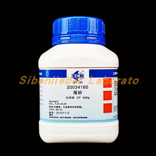 国药 海砂 CP 沪试 500g 化学试剂 货号:20034160