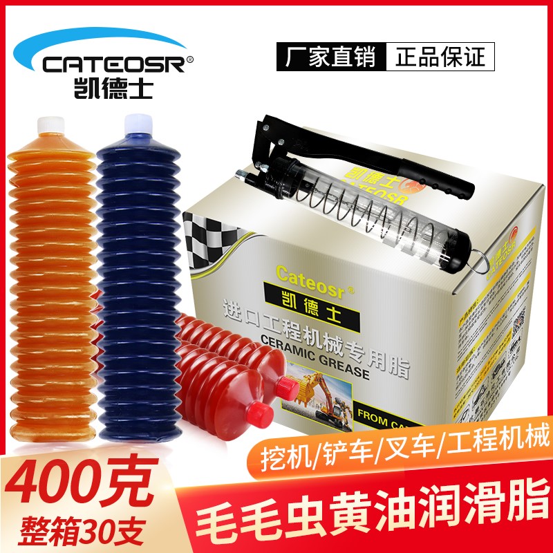 耐高温奶油润滑油脂毛毛虫奶油弹挖土机堆高机工程车机械专用锂基