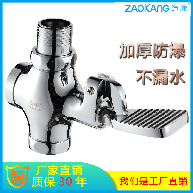 全铜体卫生间脚踏式冲水阀厕所延时冲洗阀脚踩蹲便器大便阀门开关
