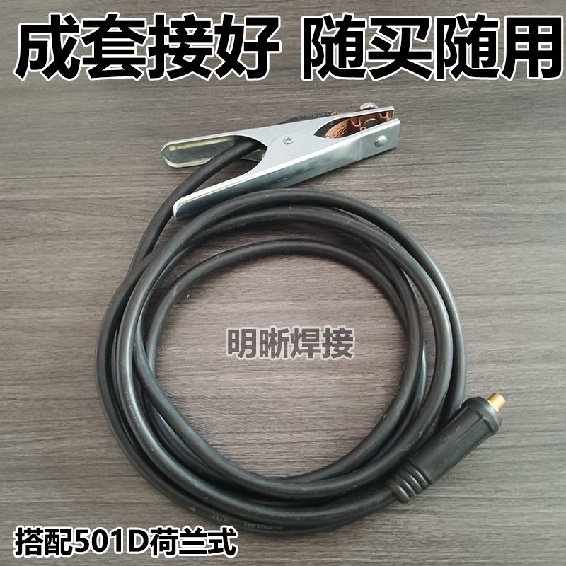 焊缆接地线氩弧焊机电焊机电浆切割机搭铁线接地线钳焊把线负极线