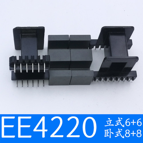 磁芯EE4220立式骨架6针卧式骨架8针高频变压器电源锰锌铁氧体逆变