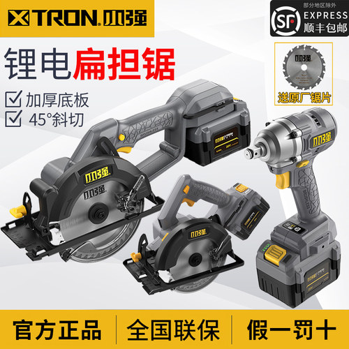 小强5883/5882新款无刷锂电扁担锯切割电动工具手提充电式电圆锯