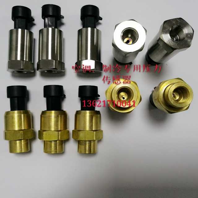 中央空调压力传感器4-20ma 变送器高压低压油压检测制冷剂