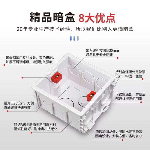 对插86型50三孔底盒红色开关插座暗线底合 通用pvc线盒盖板浅阻燃