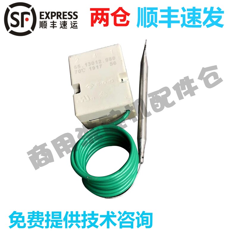 高达HOBART霍巴特洗碗机配件C44BR/BP D36烘干机械温度控制器70度